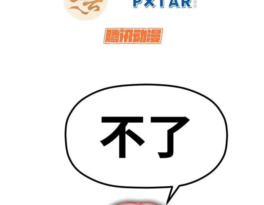 151 天下第一大修士15