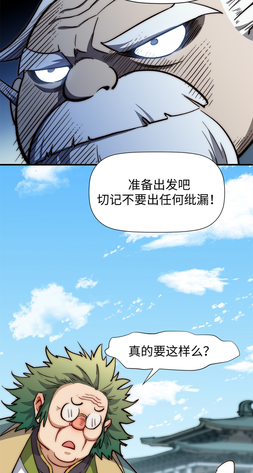 53 祖师爷归来5