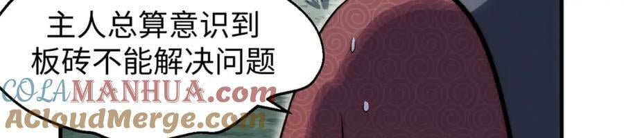 108 再走三步！92