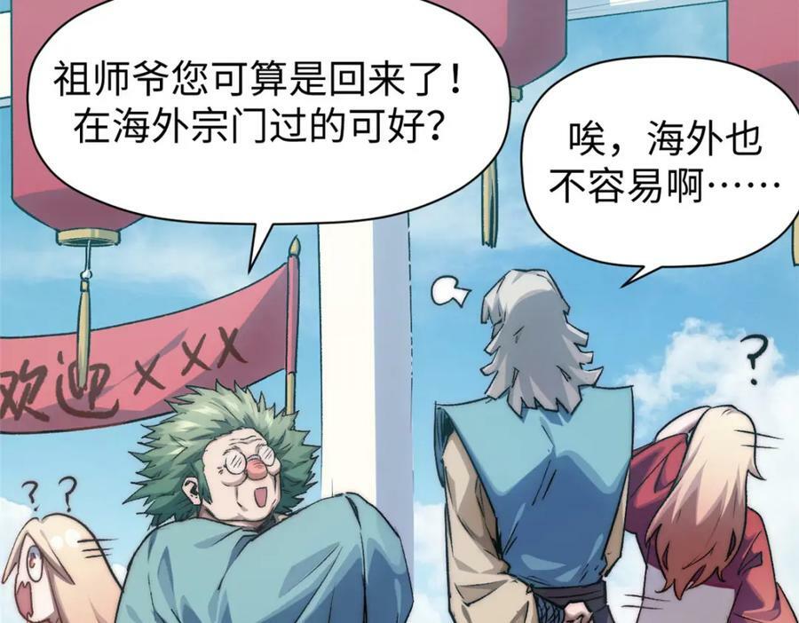 117 满门大气运者214