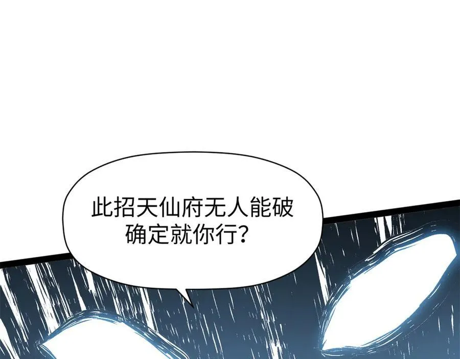 157 能屈能伸纪仙神67