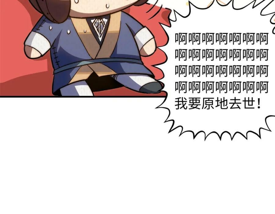 114 师弟贴贴！46