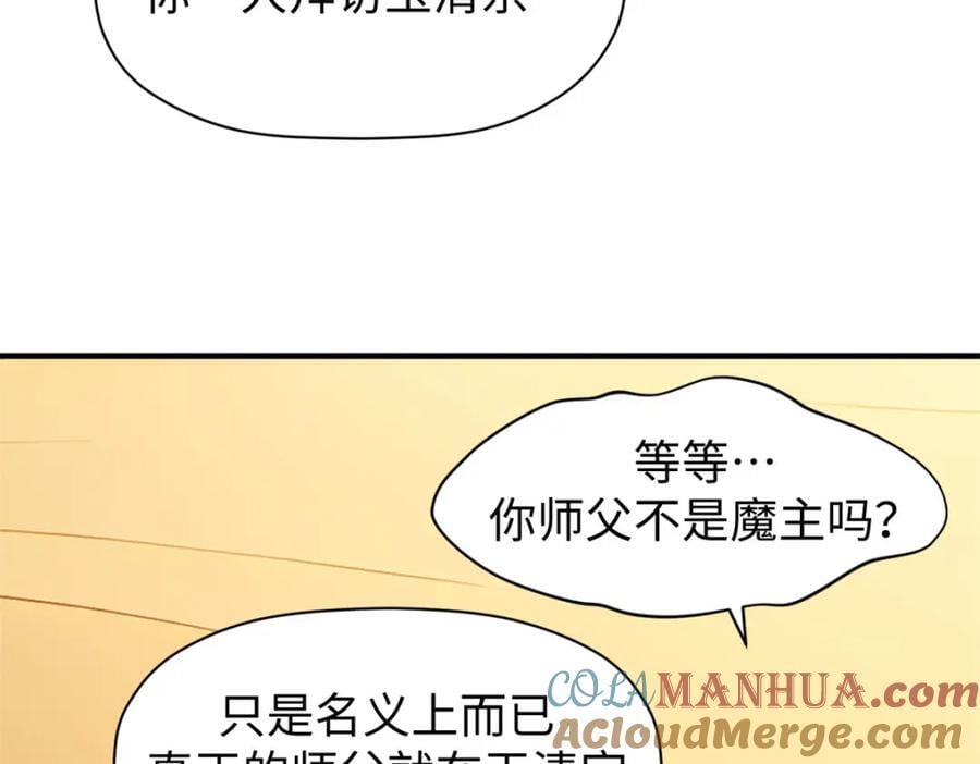 118 苏岐的归途196
