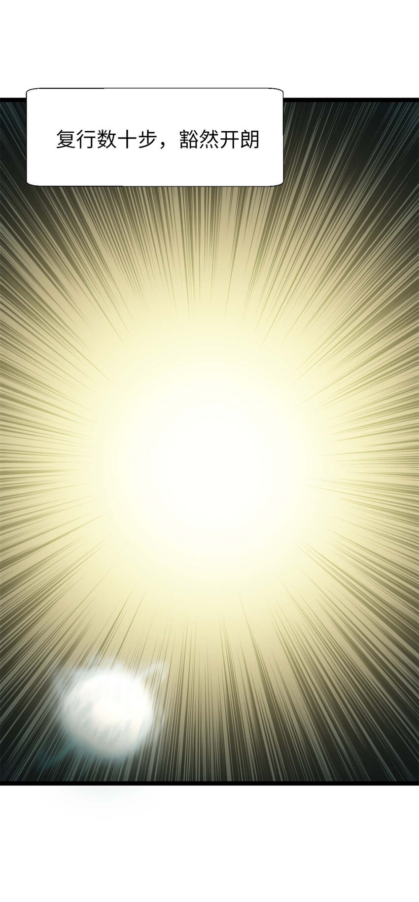 23 获金蝉玄神衣19