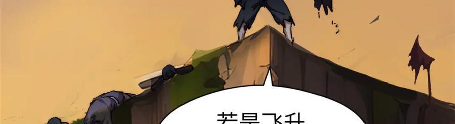 118 苏岐的归途137
