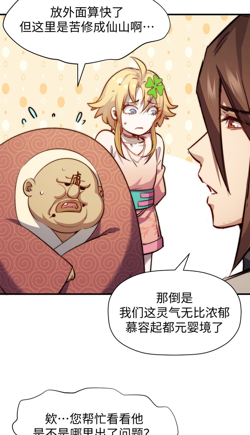125 真魔莫复仇！6