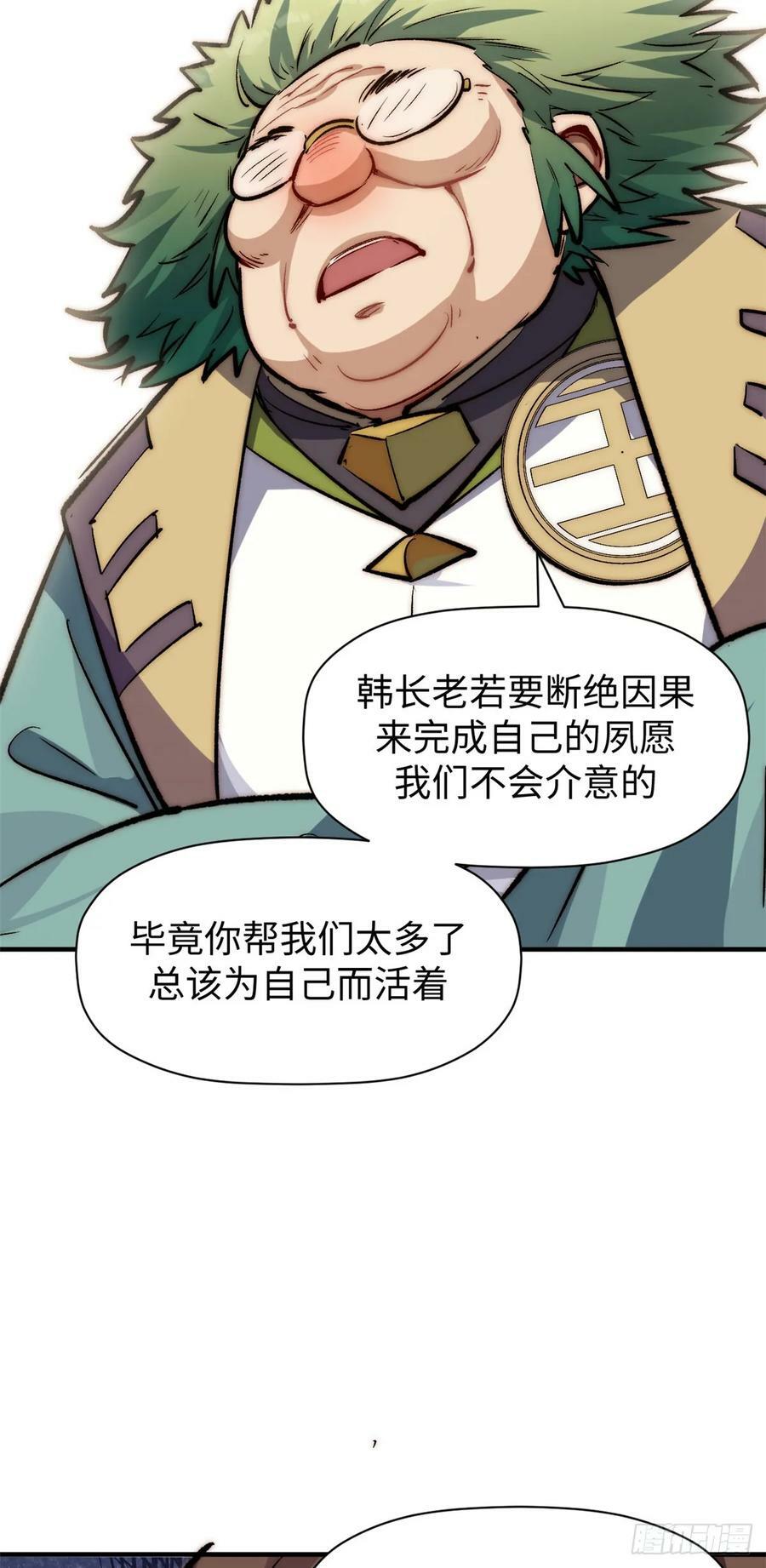 96 下一任掌教44