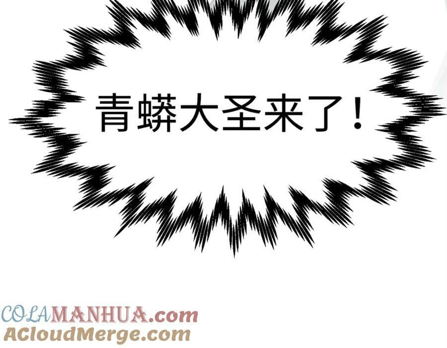 110 大圣来袭！204