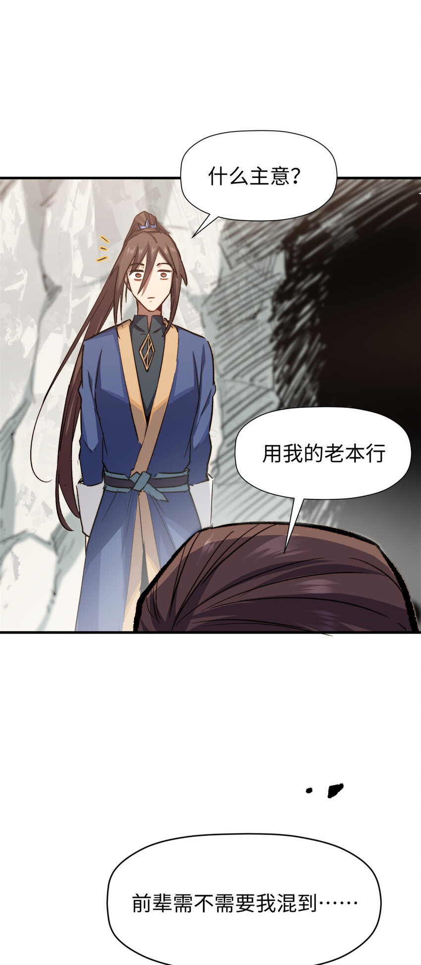 66 新的身份22