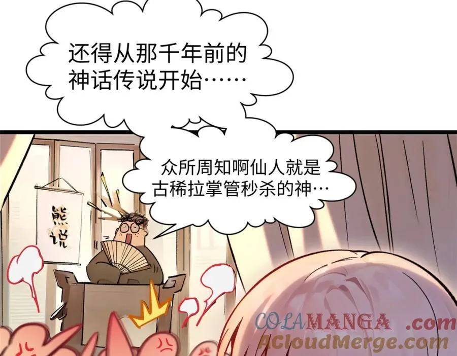 147 凡间有真魔120