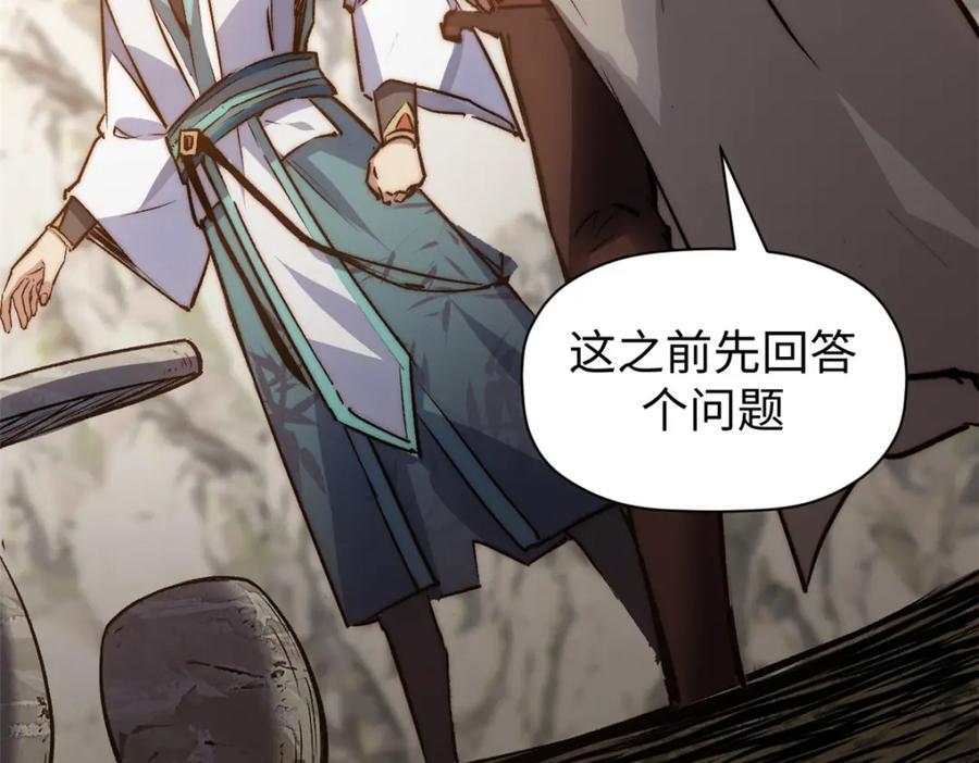 118 苏岐的归途63