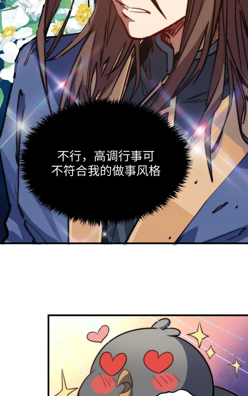 71 三清诛世31