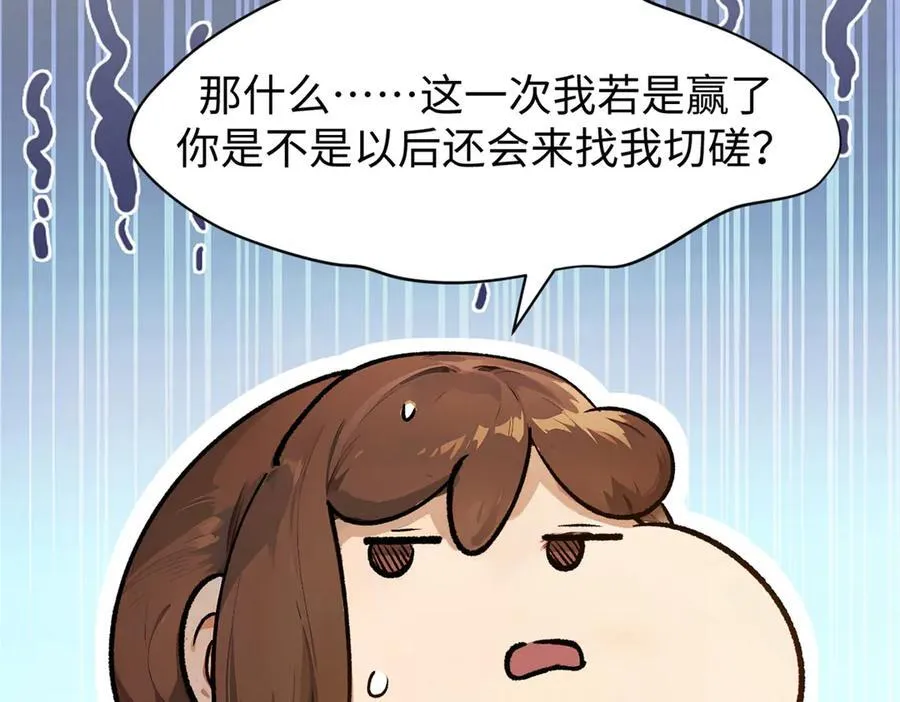 157 能屈能伸纪仙神38