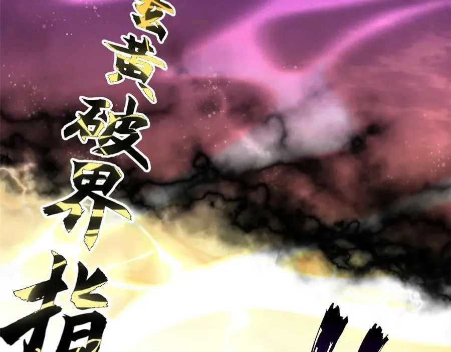 154 诛杀魔主162