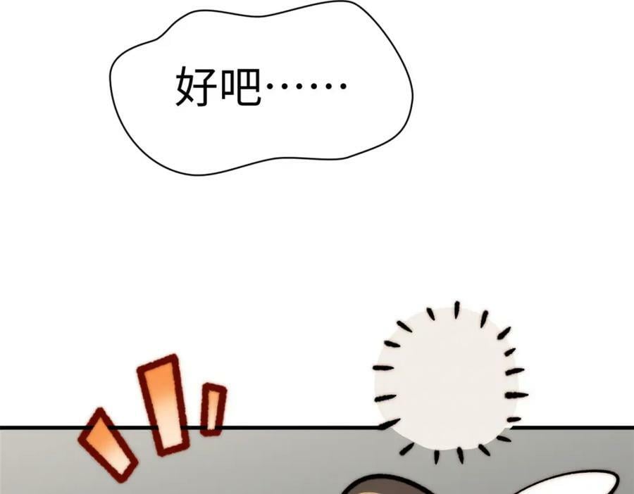 107 渡劫境，成！114