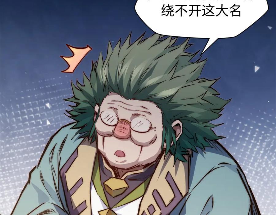 121 魔帝计奈何66