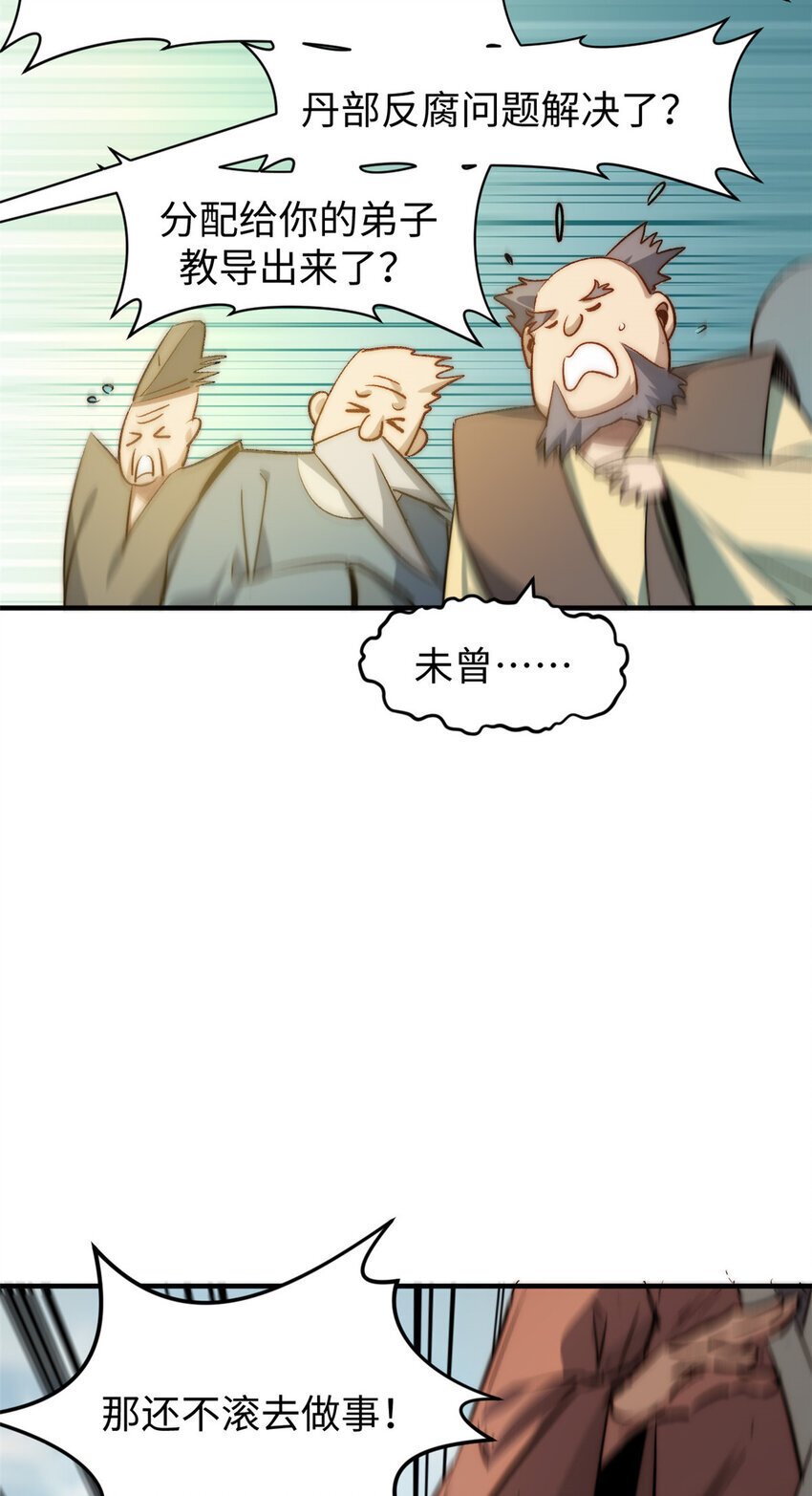 125 真魔莫复仇！20