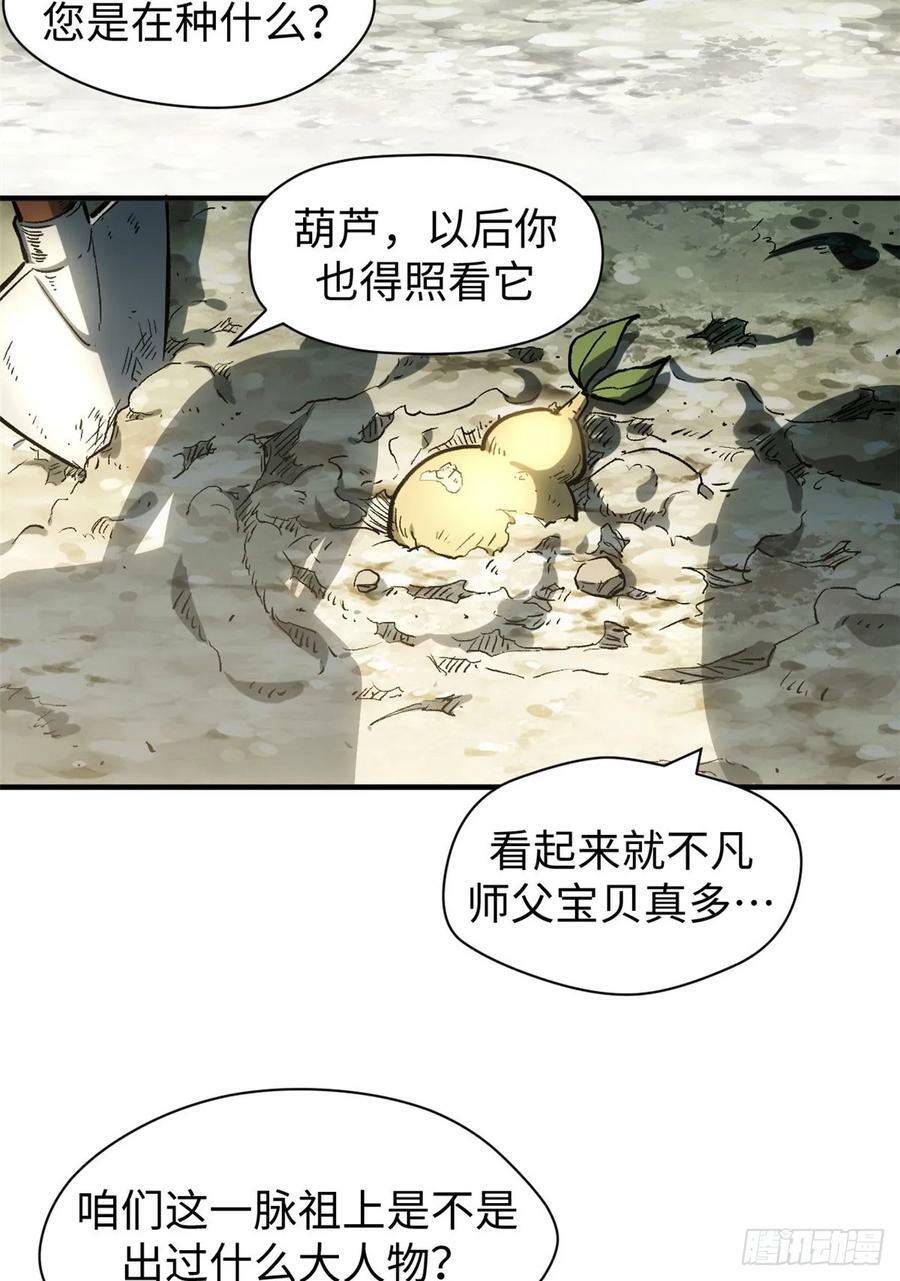 83 朱雀之子13