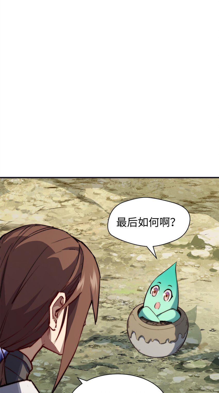 128 我是悟道剑！6