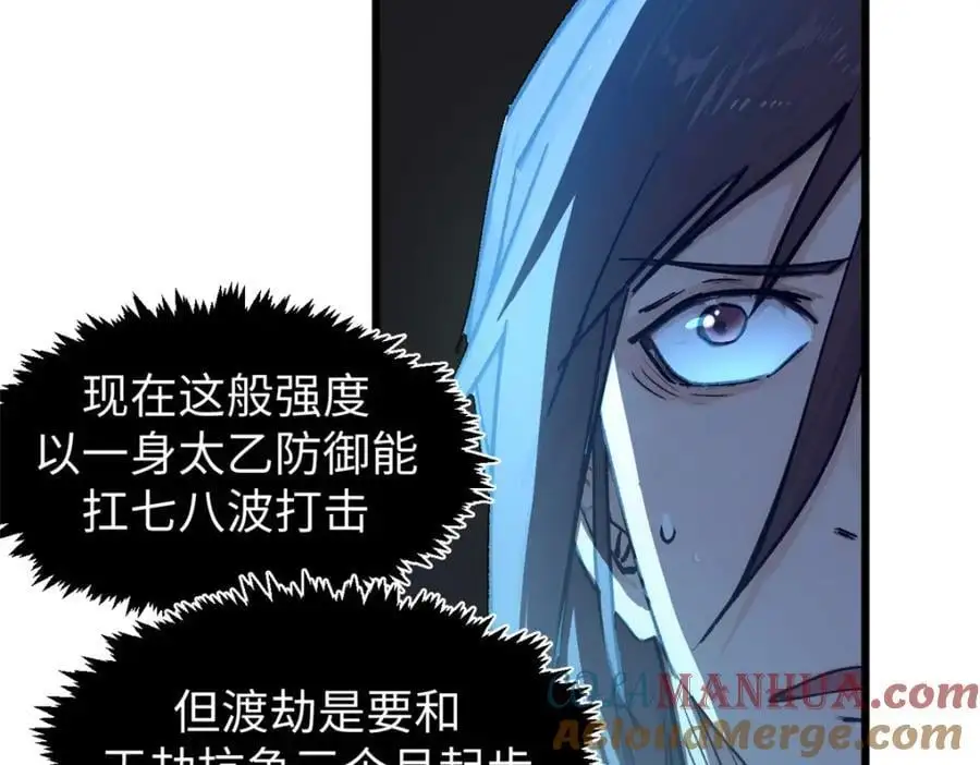 141 天劫来临！172