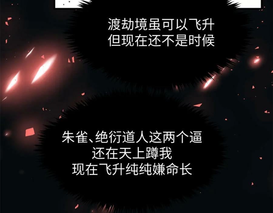 116 天地之子153