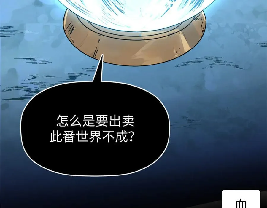 156 强大的徒孙61