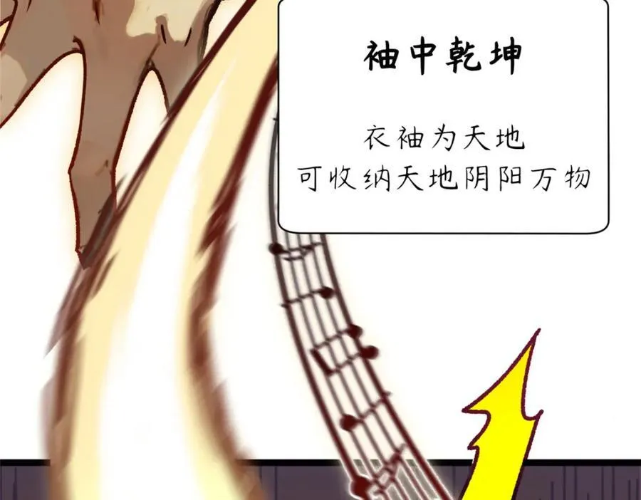 149 收服金乌147