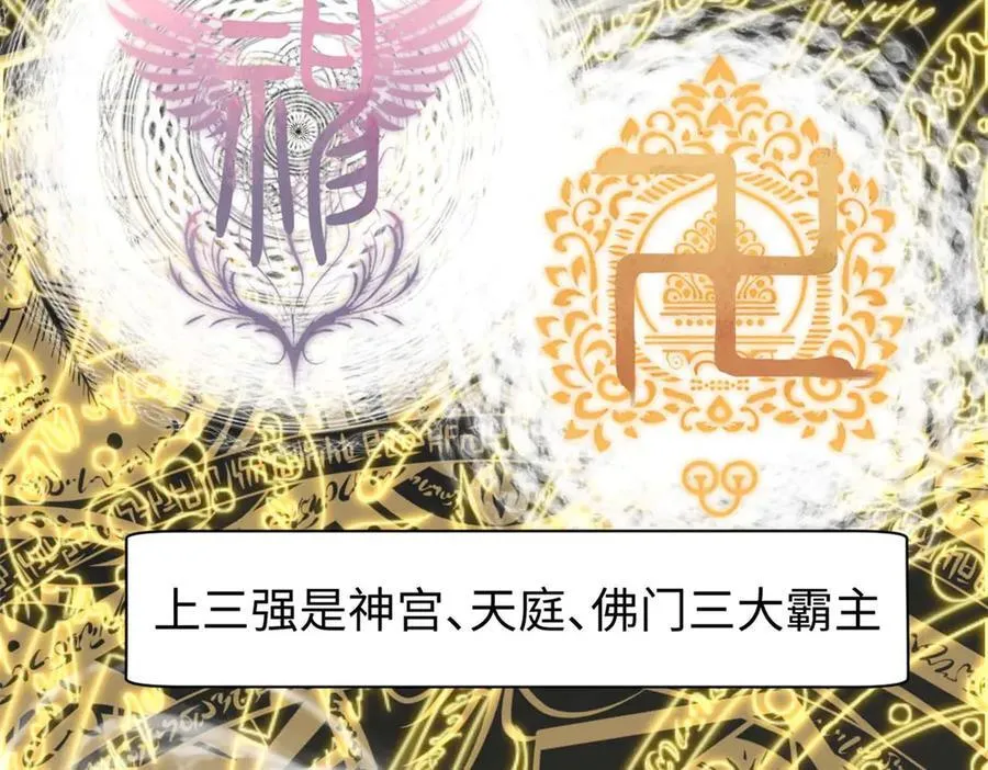 155 天庭、神宫、佛门105