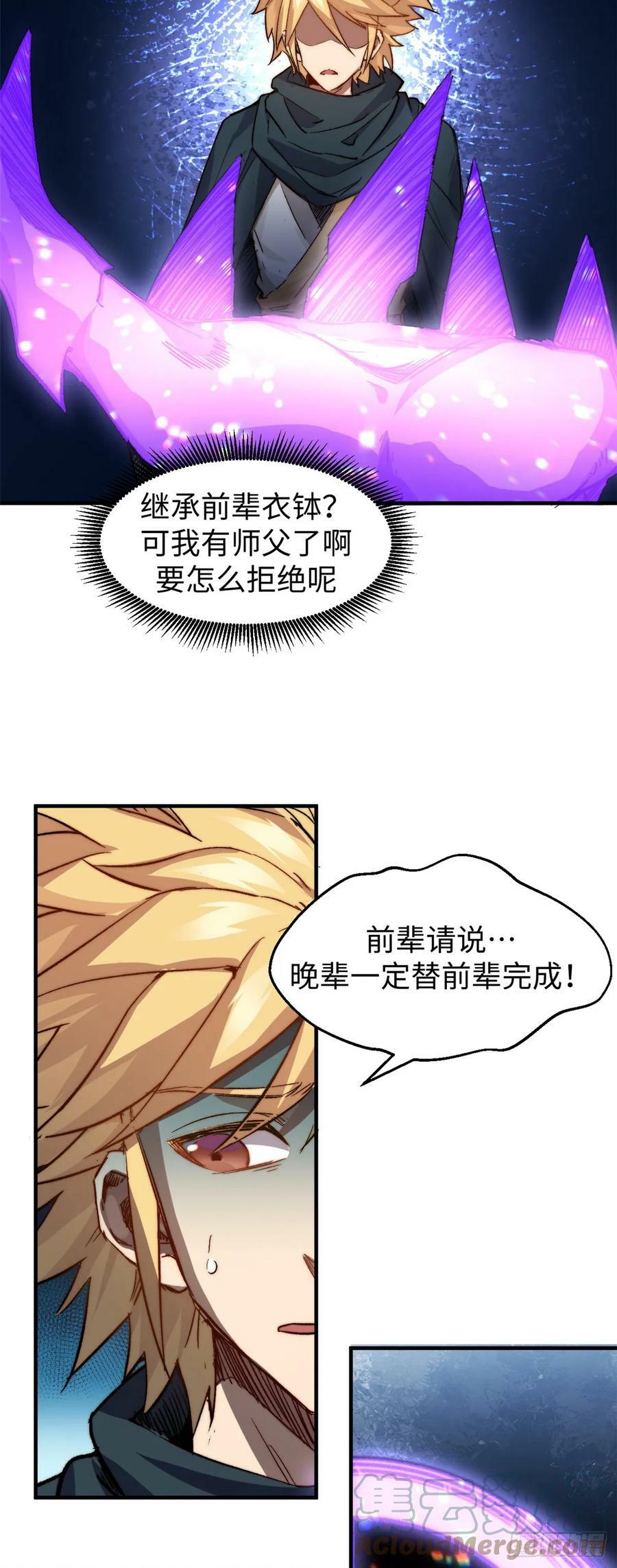 86 萧遥的挑战4