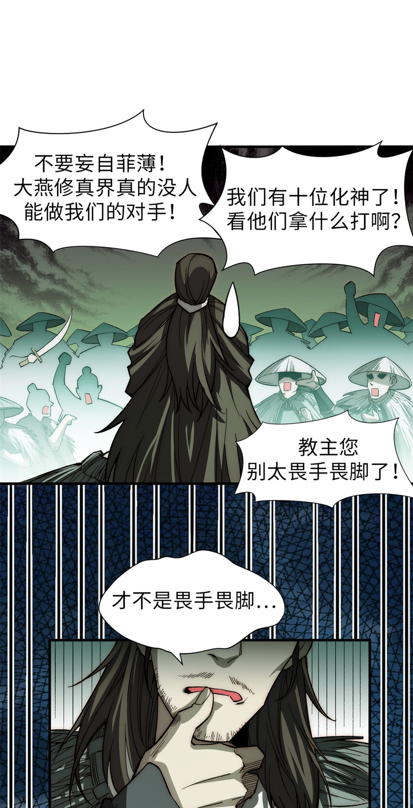 49 教主的担忧5