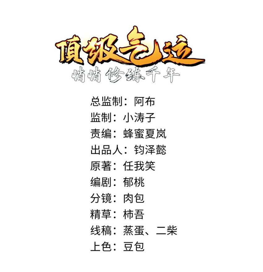 41 皇极昊！1