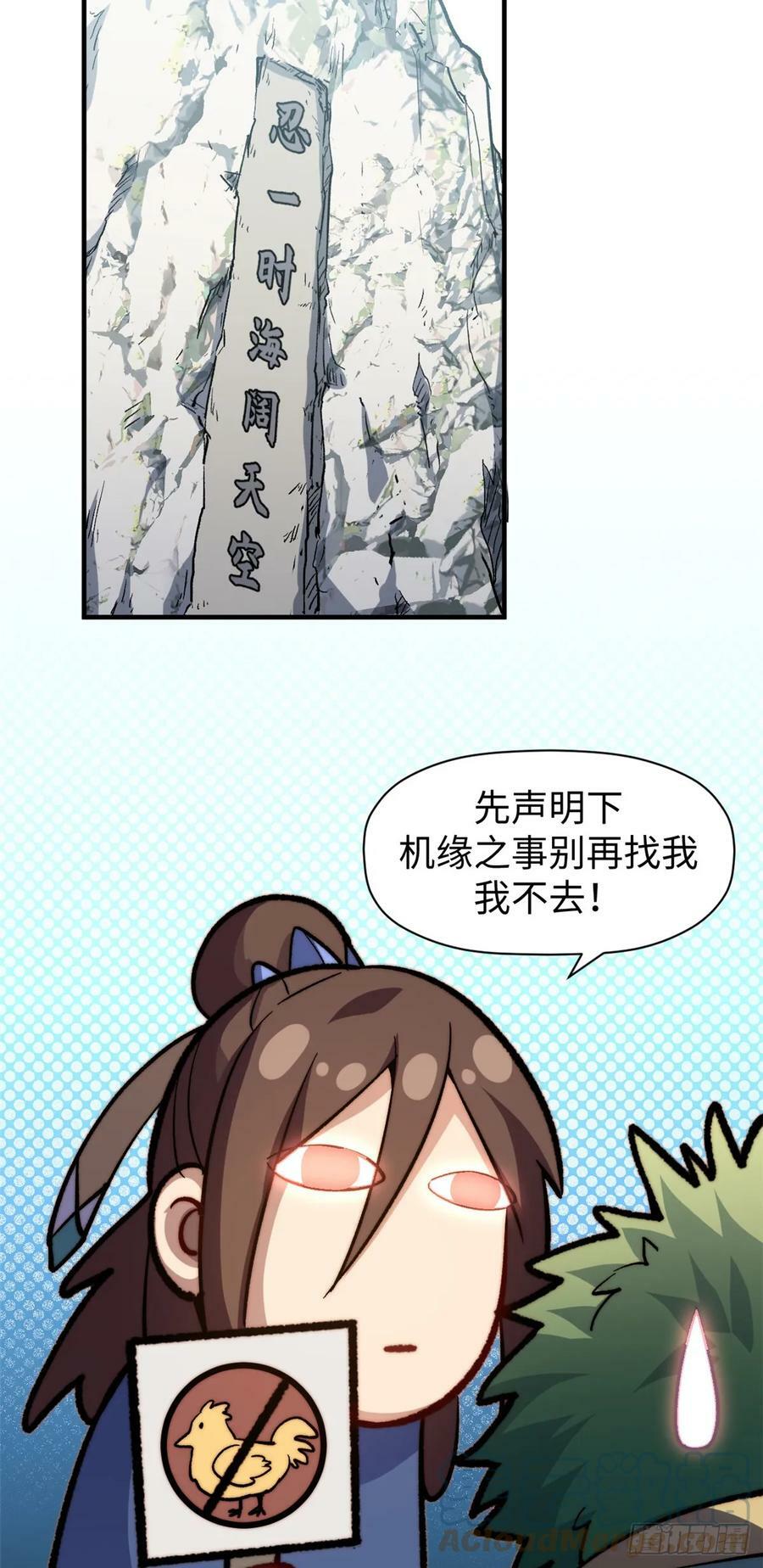 85 天仙府第一天骄15