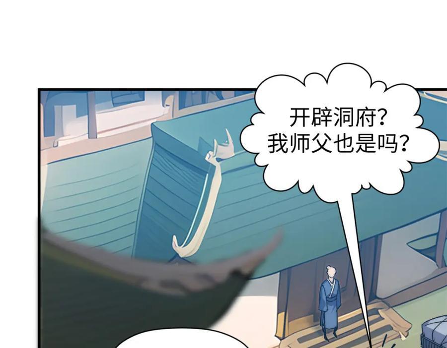 118 苏岐的归途33