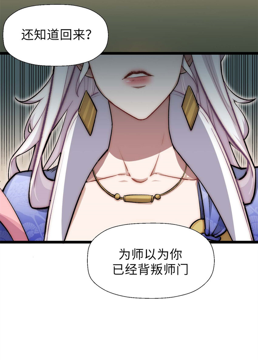 24 心魔？就这？45