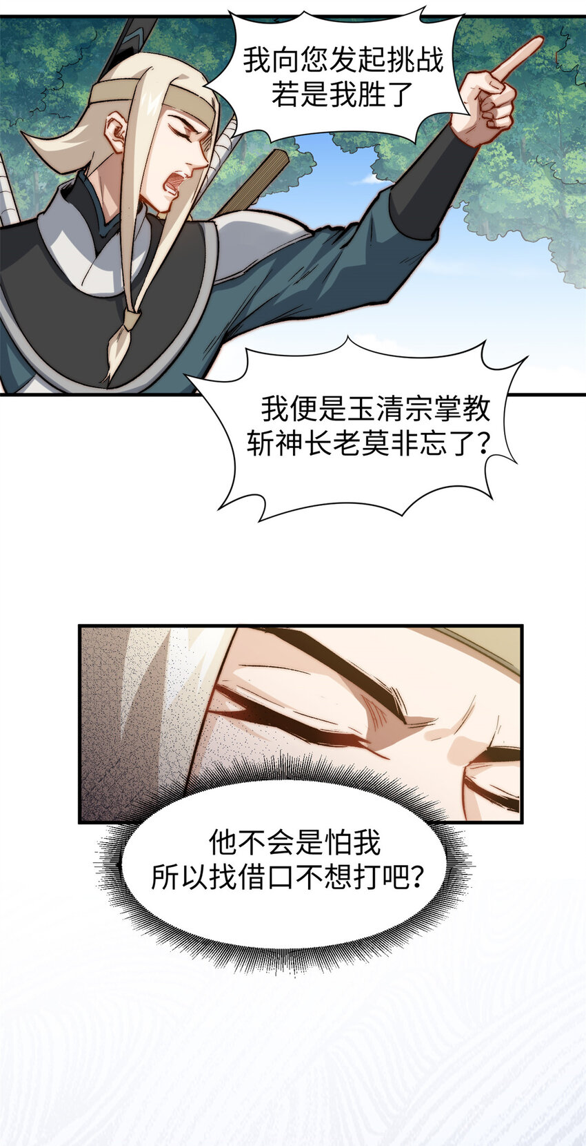 61 我神通很大，你忍一下14