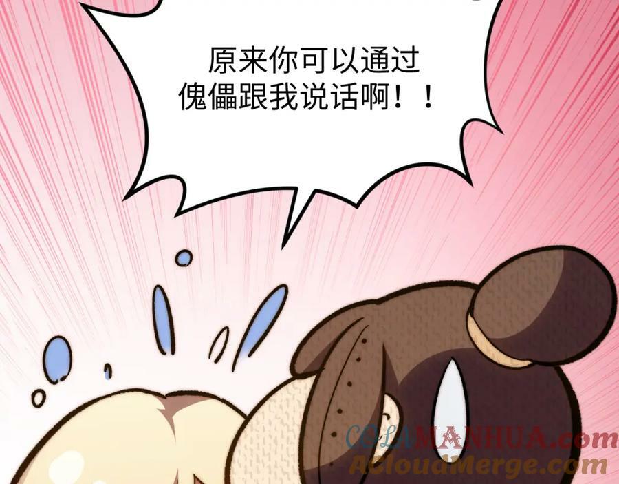 114 师弟贴贴！24