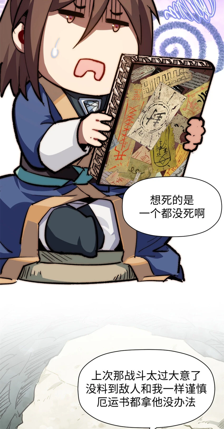 75 九龙宗宗主35