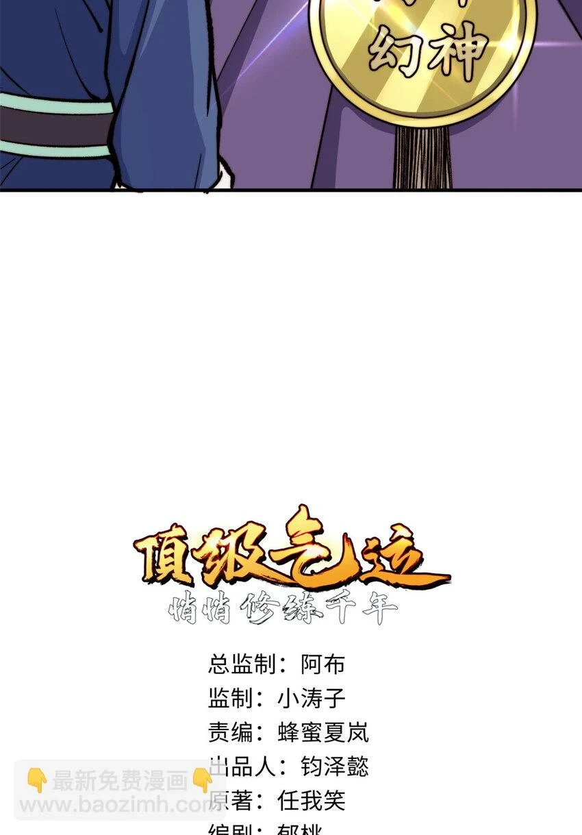76 夺子之仇2