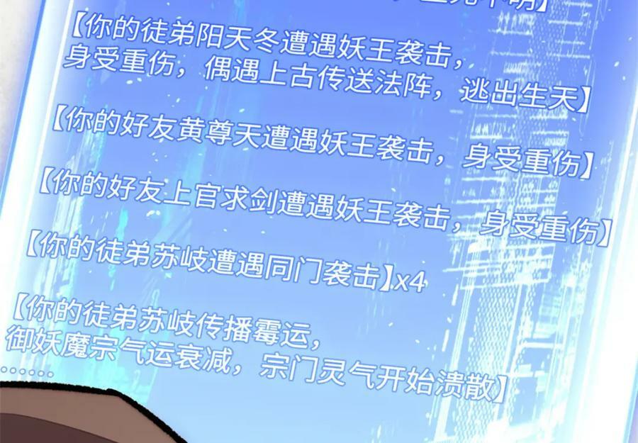 102 恐怖大圣86