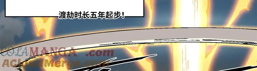 158 天地巨响52