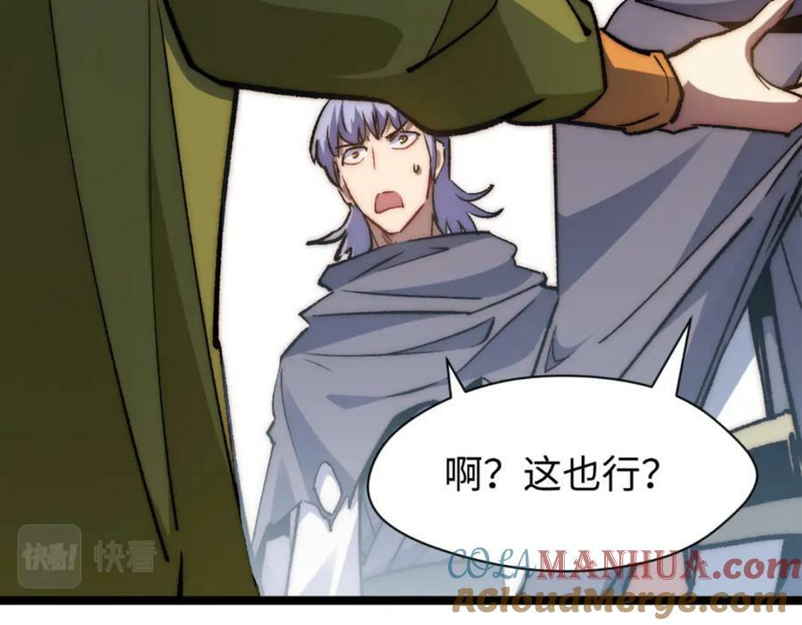 106 妖圣诞生48