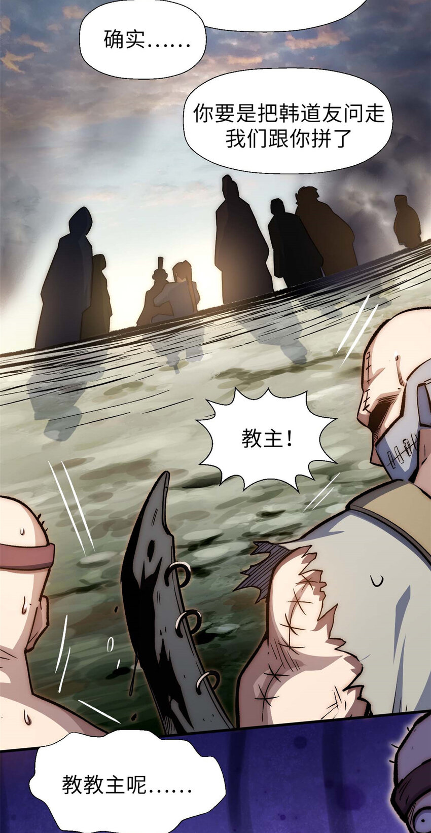 34 融虚镜大魔头24