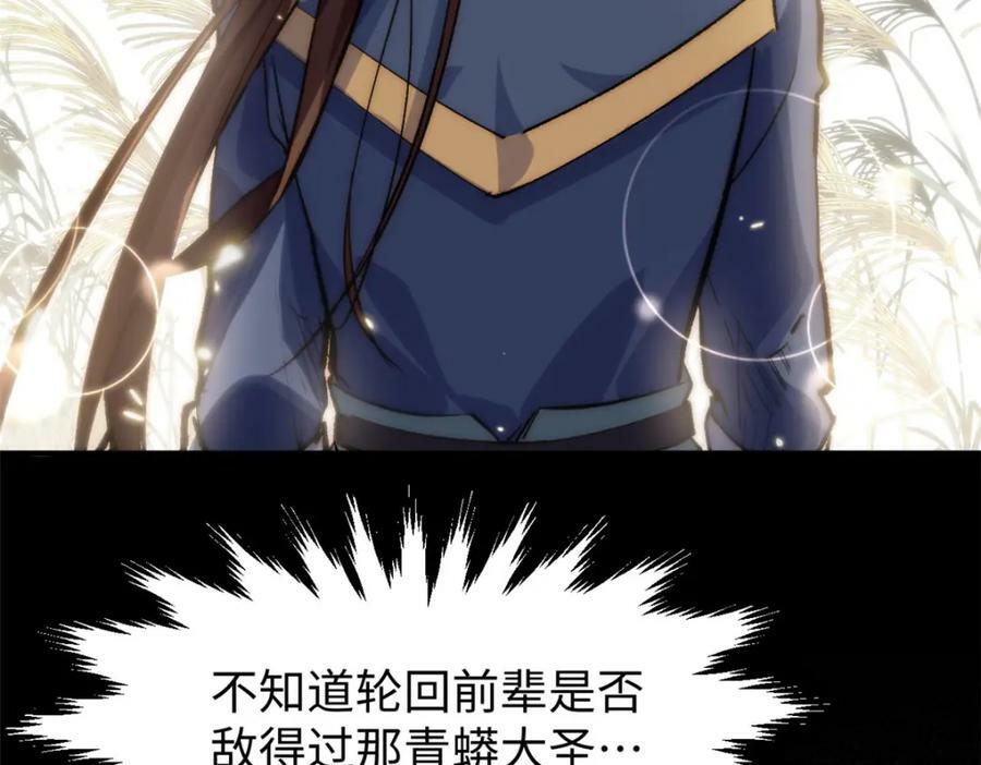 102 恐怖大圣13