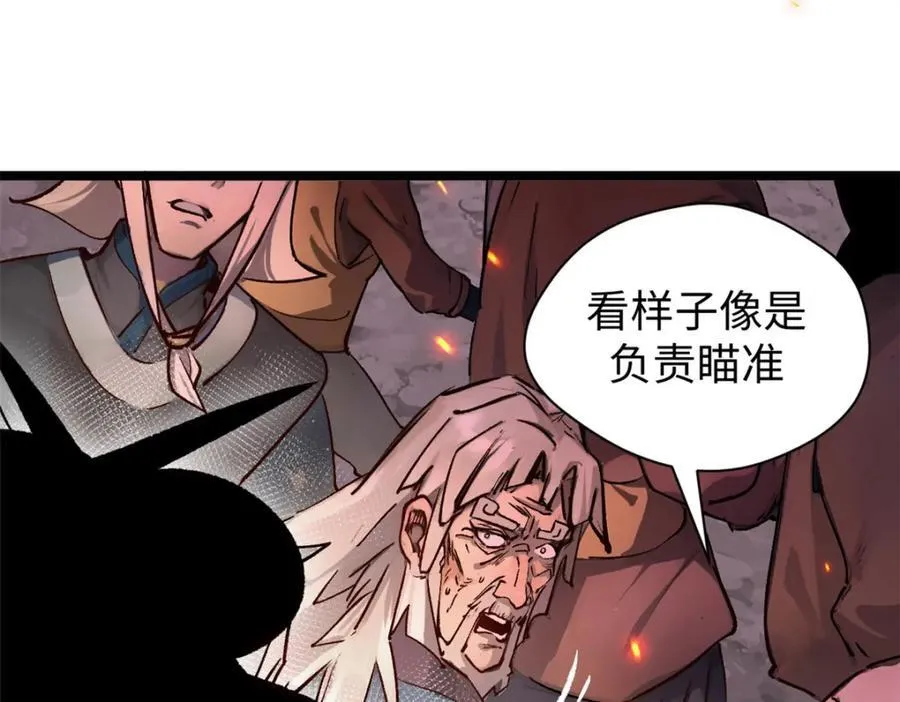 147 凡间有真魔51