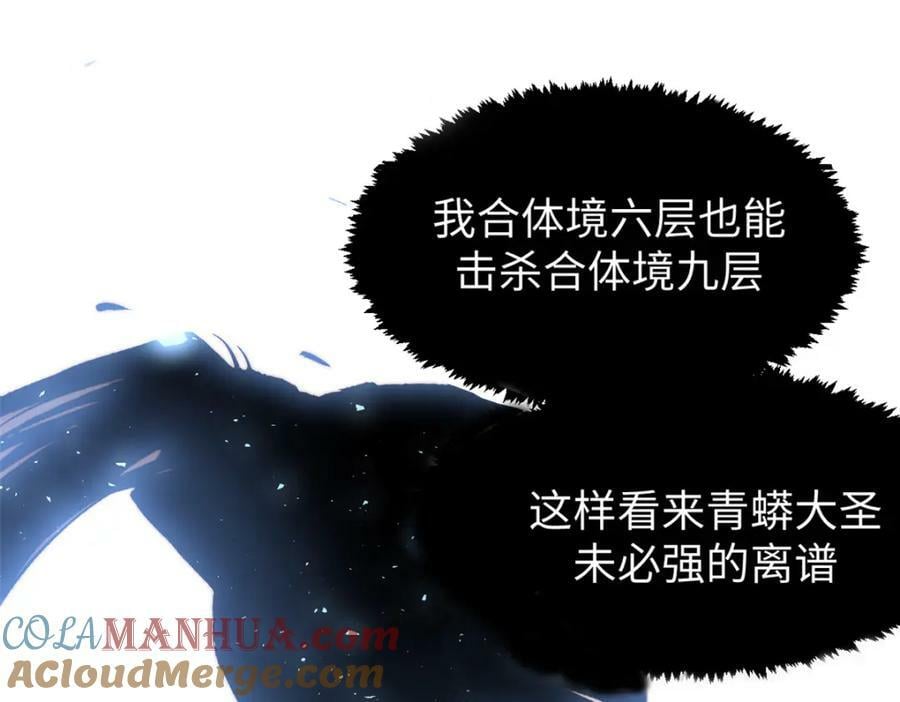 103 诅咒失效？！4