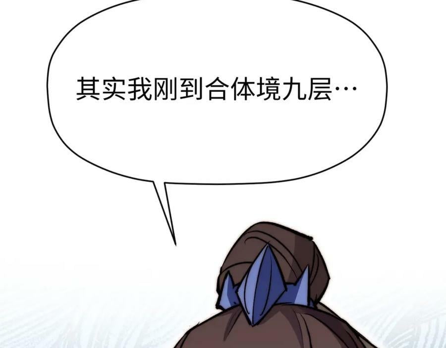 115 魔君来访187