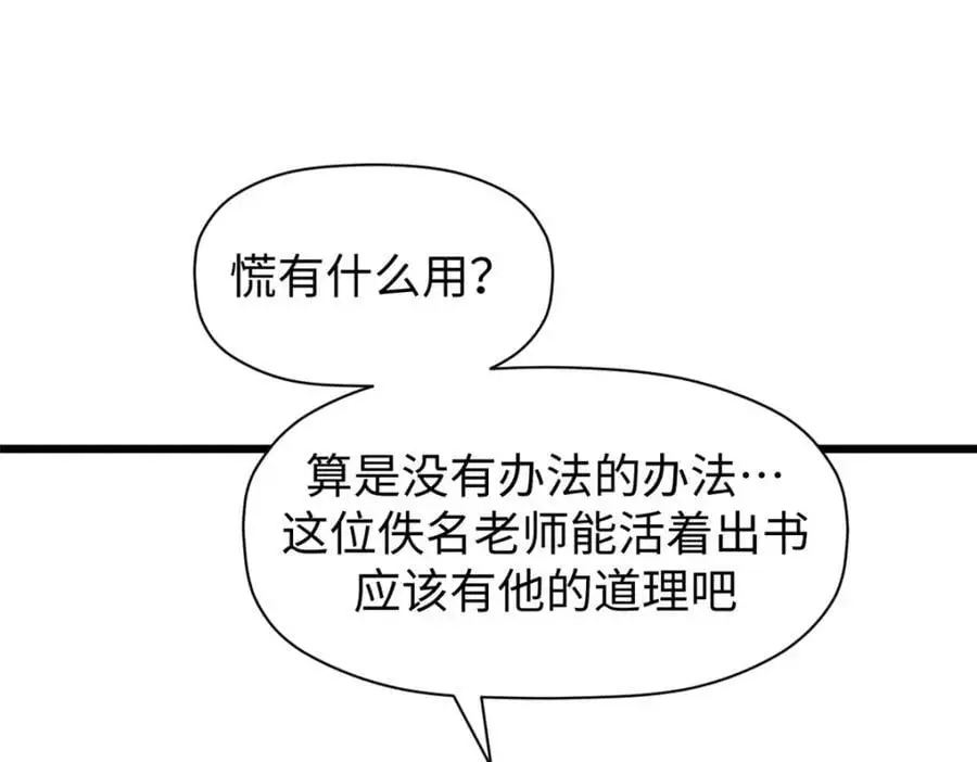 141 天劫来临！198