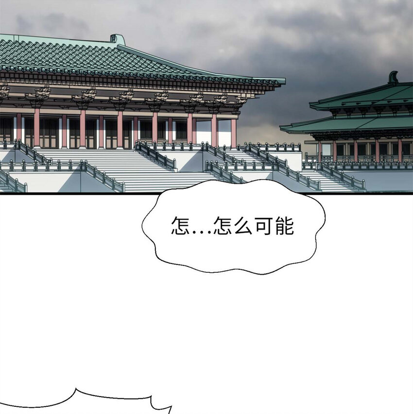 29 魔教化神32