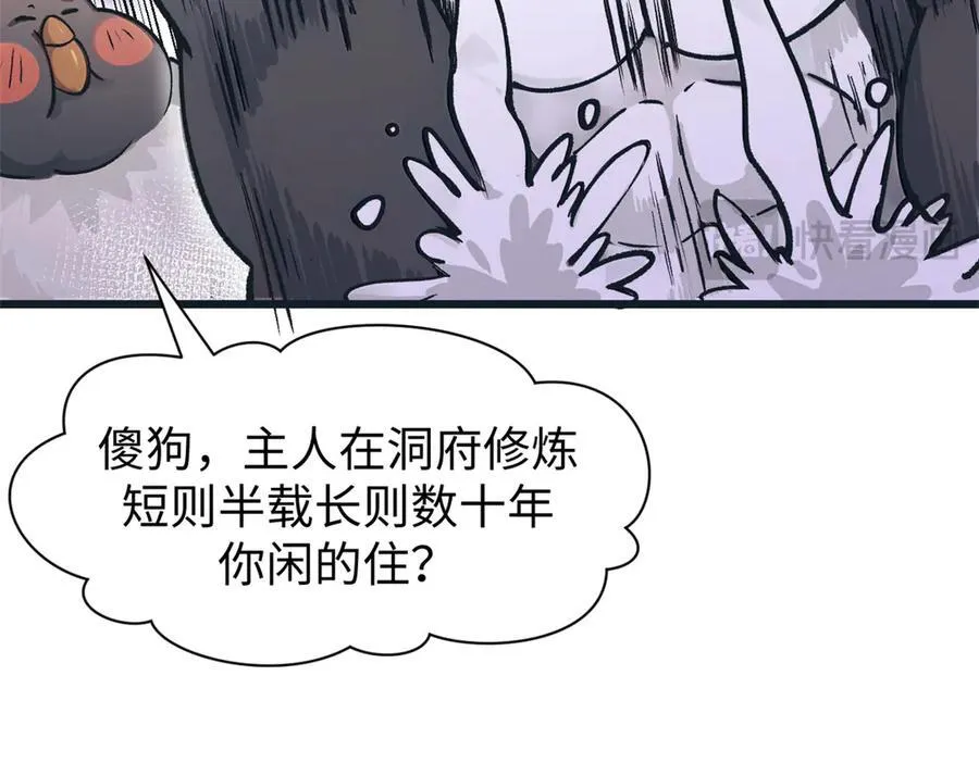 154 诛杀魔主82