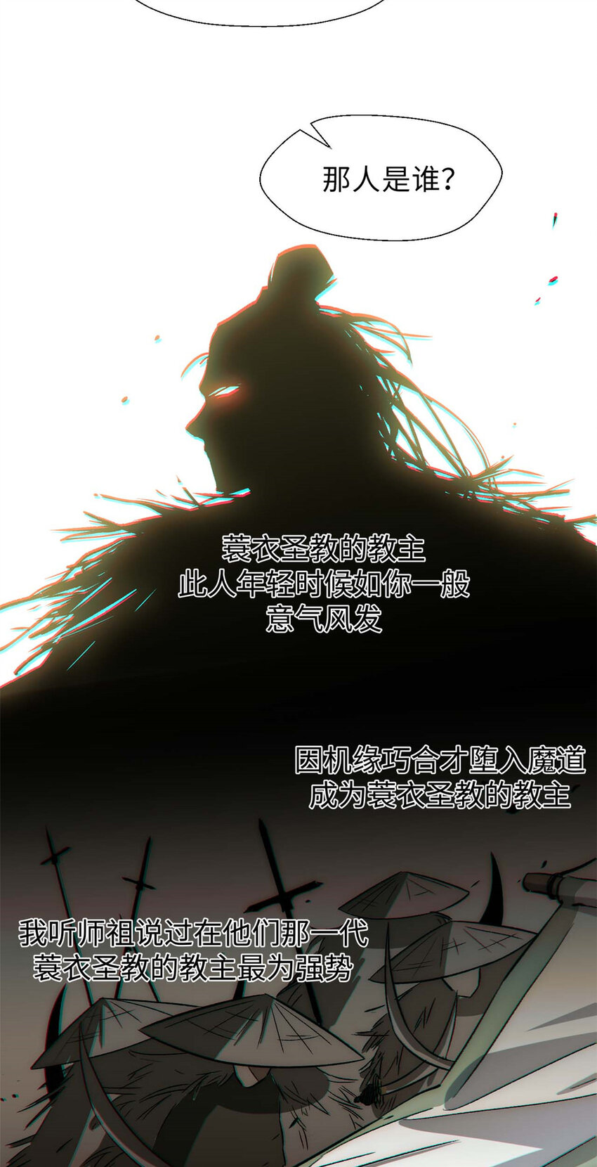 44 仙域大会23